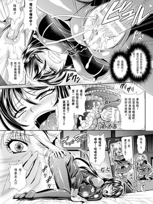 [楠木りん (ANIME LiLiTH、キルタイムコミュニケーション)] 監獄戦艦3 ～熱砂の洗脳航路～+番外 [中国翻訳][疏碼][DL版]_041