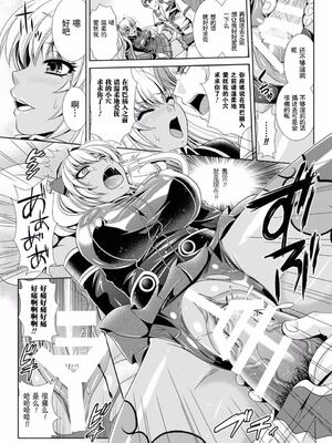 [楠木りん (ANIME LiLiTH、キルタイムコミュニケーション)] 監獄戦艦3 ～熱砂の洗脳航路～+番外 [中国翻訳][疏碼][DL版]_046