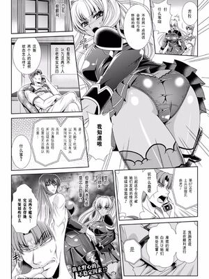 [楠木りん (ANIME LiLiTH、キルタイムコミュニケーション)] 監獄戦艦3 ～熱砂の洗脳航路～+番外 [中国翻訳][疏碼][DL版]_063