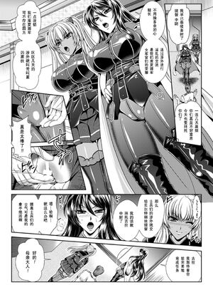[楠木りん (ANIME LiLiTH、キルタイムコミュニケーション)] 監獄戦艦3 ～熱砂の洗脳航路～+番外 [中国翻訳][疏碼][DL版]_065