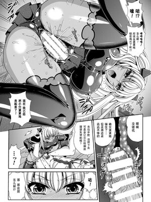 [楠木りん (ANIME LiLiTH、キルタイムコミュニケーション)] 監獄戦艦3 ～熱砂の洗脳航路～+番外 [中国翻訳][疏碼][DL版]_071