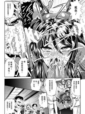[楠木りん (ANIME LiLiTH、キルタイムコミュニケーション)] 監獄戦艦3 ～熱砂の洗脳航路～+番外 [中国翻訳][疏碼][DL版]_079