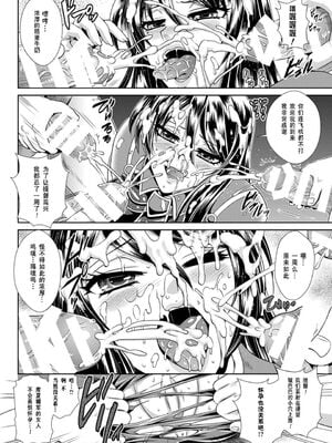 [楠木りん (ANIME LiLiTH、キルタイムコミュニケーション)] 監獄戦艦3 ～熱砂の洗脳航路～+番外 [中国翻訳][疏碼][DL版]_081