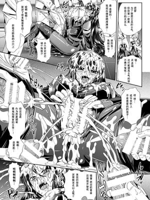 [楠木りん (ANIME LiLiTH、キルタイムコミュニケーション)] 監獄戦艦3 ～熱砂の洗脳航路～+番外 [中国翻訳][疏碼][DL版]_082