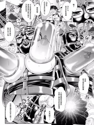 [楠木りん (ANIME LiLiTH、キルタイムコミュニケーション)] 監獄戦艦3 ～熱砂の洗脳航路～+番外 [中国翻訳][疏碼][DL版]_085