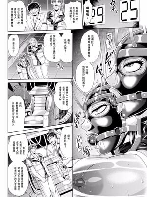 [楠木りん (ANIME LiLiTH、キルタイムコミュニケーション)] 監獄戦艦3 ～熱砂の洗脳航路～+番外 [中国翻訳][疏碼][DL版]_088