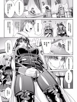 [楠木りん (ANIME LiLiTH、キルタイムコミュニケーション)] 監獄戦艦3 ～熱砂の洗脳航路～+番外 [中国翻訳][疏碼][DL版]_090