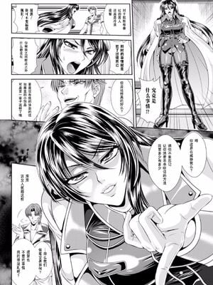 [楠木りん (ANIME LiLiTH、キルタイムコミュニケーション)] 監獄戦艦3 ～熱砂の洗脳航路～+番外 [中国翻訳][疏碼][DL版]_091