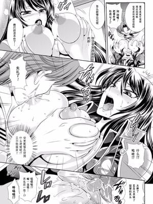 [楠木りん (ANIME LiLiTH、キルタイムコミュニケーション)] 監獄戦艦3 ～熱砂の洗脳航路～+番外 [中国翻訳][疏碼][DL版]_094