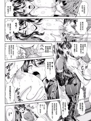 [楠木りん (ANIME LiLiTH、キルタイムコミュニケーション)] 監獄戦艦3 ～熱砂の洗脳航路～+番外 [中国翻訳][疏碼][DL版]_095