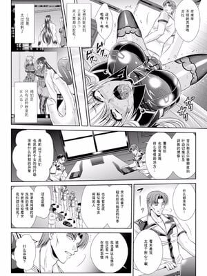 [楠木りん (ANIME LiLiTH、キルタイムコミュニケーション)] 監獄戦艦3 ～熱砂の洗脳航路～+番外 [中国翻訳][疏碼][DL版]_101