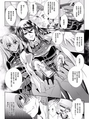 [楠木りん (ANIME LiLiTH、キルタイムコミュニケーション)] 監獄戦艦3 ～熱砂の洗脳航路～+番外 [中国翻訳][疏碼][DL版]_102