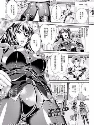 [楠木りん (ANIME LiLiTH、キルタイムコミュニケーション)] 監獄戦艦3 ～熱砂の洗脳航路～+番外 [中国翻訳][疏碼][DL版]_103