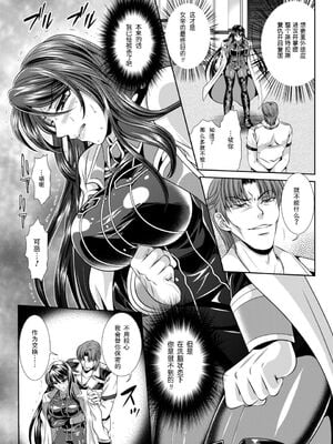 [楠木りん (ANIME LiLiTH、キルタイムコミュニケーション)] 監獄戦艦3 ～熱砂の洗脳航路～+番外 [中国翻訳][疏碼][DL版]_106