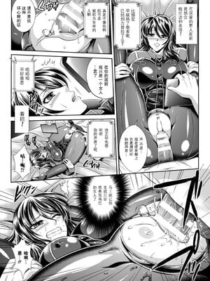 [楠木りん (ANIME LiLiTH、キルタイムコミュニケーション)] 監獄戦艦3 ～熱砂の洗脳航路～+番外 [中国翻訳][疏碼][DL版]_114