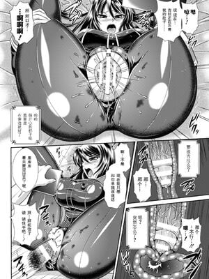 [楠木りん (ANIME LiLiTH、キルタイムコミュニケーション)] 監獄戦艦3 ～熱砂の洗脳航路～+番外 [中国翻訳][疏碼][DL版]_117