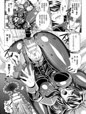 [楠木りん (ANIME LiLiTH、キルタイムコミュニケーション)] 監獄戦艦3 ～熱砂の洗脳航路～+番外 [中国翻訳][疏碼][DL版]_118