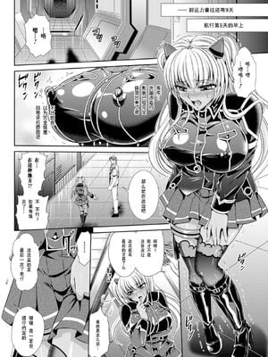 [楠木りん (ANIME LiLiTH、キルタイムコミュニケーション)] 監獄戦艦3 ～熱砂の洗脳航路～+番外 [中国翻訳][疏碼][DL版]_127