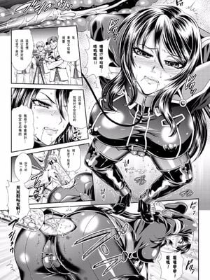 [楠木りん (ANIME LiLiTH、キルタイムコミュニケーション)] 監獄戦艦3 ～熱砂の洗脳航路～+番外 [中国翻訳][疏碼][DL版]_134