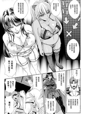 [楠木りん (ANIME LiLiTH、キルタイムコミュニケーション)] 監獄戦艦3 ～熱砂の洗脳航路～+番外 [中国翻訳][疏碼][DL版]_150