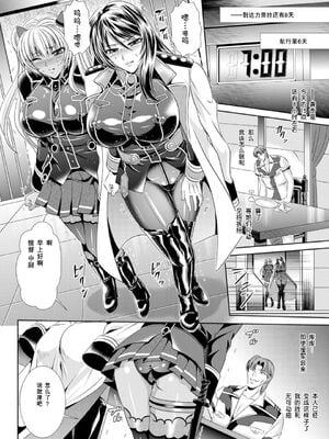 [楠木りん (ANIME LiLiTH、キルタイムコミュニケーション)] 監獄戦艦3 ～熱砂の洗脳航路～+番外 [中国翻訳][疏碼][DL版]_151
