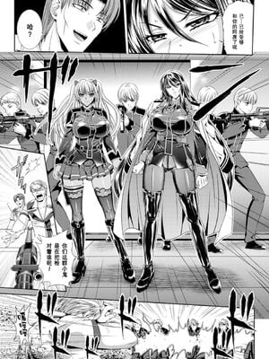 [楠木りん (ANIME LiLiTH、キルタイムコミュニケーション)] 監獄戦艦3 ～熱砂の洗脳航路～+番外 [中国翻訳][疏碼][DL版]_152