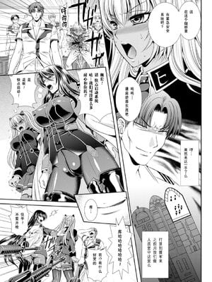 [楠木りん (ANIME LiLiTH、キルタイムコミュニケーション)] 監獄戦艦3 ～熱砂の洗脳航路～+番外 [中国翻訳][疏碼][DL版]_154