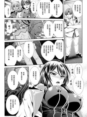 [楠木りん (ANIME LiLiTH、キルタイムコミュニケーション)] 監獄戦艦3 ～熱砂の洗脳航路～+番外 [中国翻訳][疏碼][DL版]_155