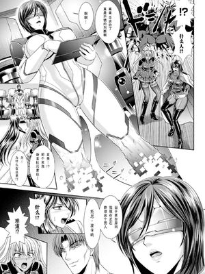 [楠木りん (ANIME LiLiTH、キルタイムコミュニケーション)] 監獄戦艦3 ～熱砂の洗脳航路～+番外 [中国翻訳][疏碼][DL版]_158