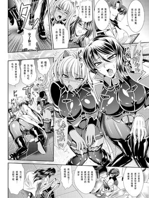 [楠木りん (ANIME LiLiTH、キルタイムコミュニケーション)] 監獄戦艦3 ～熱砂の洗脳航路～+番外 [中国翻訳][疏碼][DL版]_159