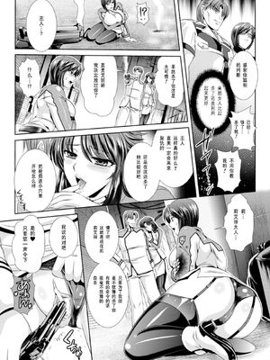 [楠木りん (ANIME LiLiTH、キルタイムコミュニケーション)] 監獄戦艦3 ～熱砂の洗脳航路～+番外 [中国翻訳][疏碼][DL版]_160