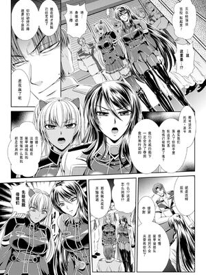 [楠木りん (ANIME LiLiTH、キルタイムコミュニケーション)] 監獄戦艦3 ～熱砂の洗脳航路～+番外 [中国翻訳][疏碼][DL版]_162