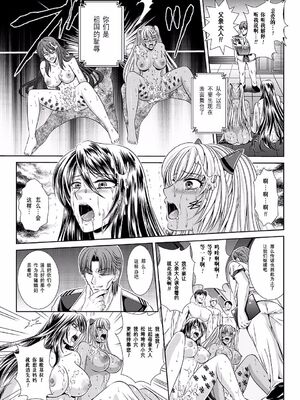 [楠木りん (ANIME LiLiTH、キルタイムコミュニケーション)] 監獄戦艦3 ～熱砂の洗脳航路～+番外 [中国翻訳][疏碼][DL版]_178