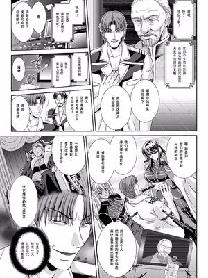 [楠木りん (ANIME LiLiTH、キルタイムコミュニケーション)] 監獄戦艦3 ～熱砂の洗脳航路～+番外 [中国翻訳][疏碼][DL版]_180