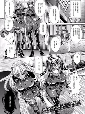 [楠木りん (ANIME LiLiTH、キルタイムコミュニケーション)] 監獄戦艦3 ～熱砂の洗脳航路～+番外 [中国翻訳][疏碼][DL版]_189