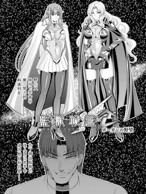 [楠木りん (ANIME LiLiTH、キルタイムコミュニケーション)] 監獄戦艦3 ～熱砂の洗脳航路～+番外 [中国翻訳][疏碼][DL版]_192