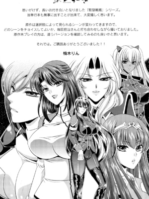 [楠木りん (ANIME LiLiTH、キルタイムコミュニケーション)] 監獄戦艦3 ～熱砂の洗脳航路～+番外 [中国翻訳][疏碼][DL版]_229