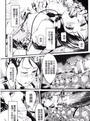 [ジンナイ (キルタイムコミュニケーション )] 大事なこと+見つけた (堕ちる時はメスの顔)[中国翻訳][疏碼][DL版]_017