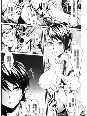 [ジンナイ (キルタイムコミュニケーション )] 大事なこと+見つけた (堕ちる時はメスの顔)[中国翻訳][疏碼][DL版]_020