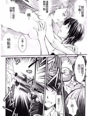 [ジンナイ (キルタイムコミュニケーション )] 大事なこと+見つけた (堕ちる時はメスの顔)[中国翻訳][疏碼][DL版]_037