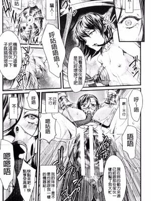 [ジンナイ (キルタイムコミュニケーション)] マホウのキカイ (堕ちる時はメスの顔)[中国翻訳][疏碼][DL版]_018