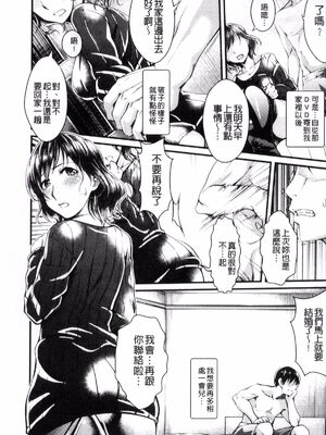 [ジンナイ (キルタイムコミュニケーション)] 向こう側の彼女 〜前編&後編~(堕ちる時はメスの顔)[中国翻訳][疏碼][DL版]_015