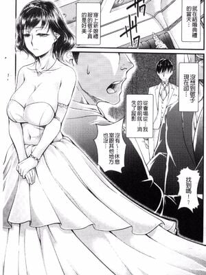 [ジンナイ (キルタイムコミュニケーション)] 向こう側の彼女 〜前編&後編~(堕ちる時はメスの顔)[中国翻訳][疏碼][DL版]_023