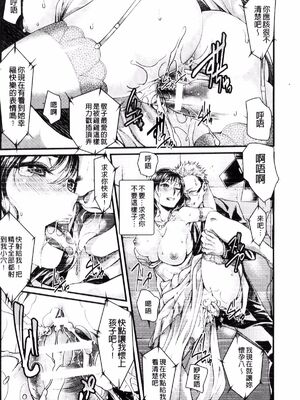 [ジンナイ (キルタイムコミュニケーション)] 向こう側の彼女 〜前編&後編~(堕ちる時はメスの顔)[中国翻訳][疏碼][DL版]_028
