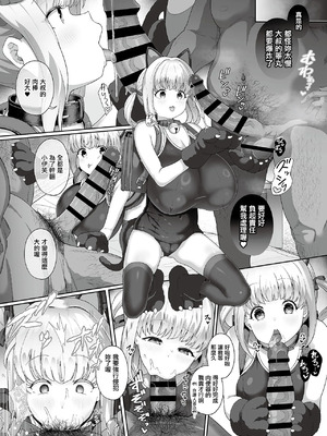 [俵緋龍] 性処理義務化世界 第1~6話[中国翻訳]_099