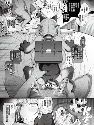 [俵緋龍] 性処理義務化世界 第1~6話[中国翻訳]_101