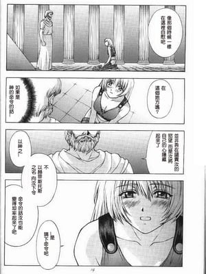 [秘密結社M (北原亜希)] 神託の虜 -合集-(ソウルキャリバー)[中国翻訳]_013