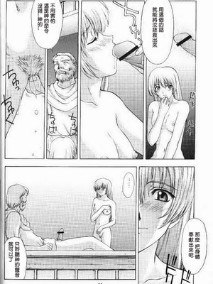 [秘密結社M (北原亜希)] 神託の虜 -合集-(ソウルキャリバー)[中国翻訳]_021