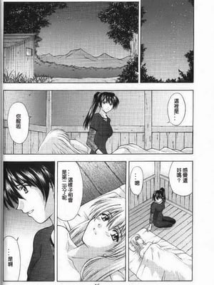 [秘密結社M (北原亜希)] 神託の虜 -合集-(ソウルキャリバー)[中国翻訳]_029