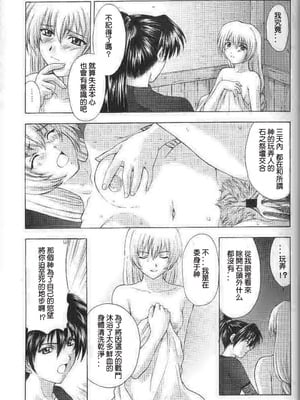 [秘密結社M (北原亜希)] 神託の虜 -合集-(ソウルキャリバー)[中国翻訳]_030